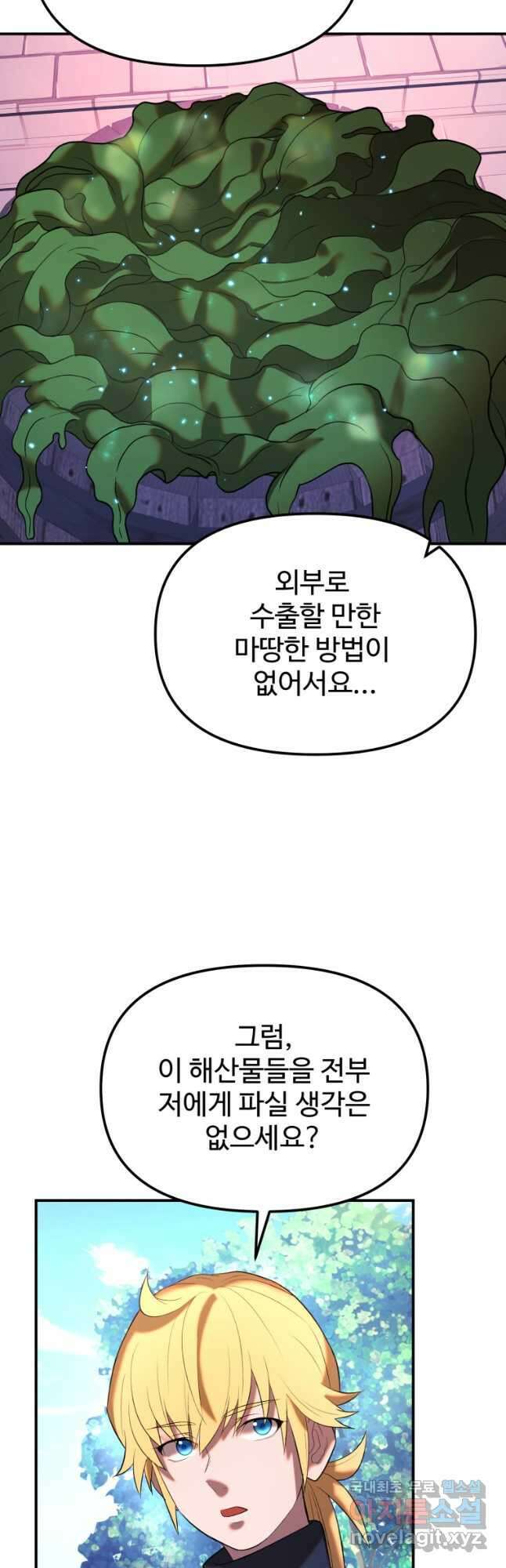 골든메이지 27화 54
