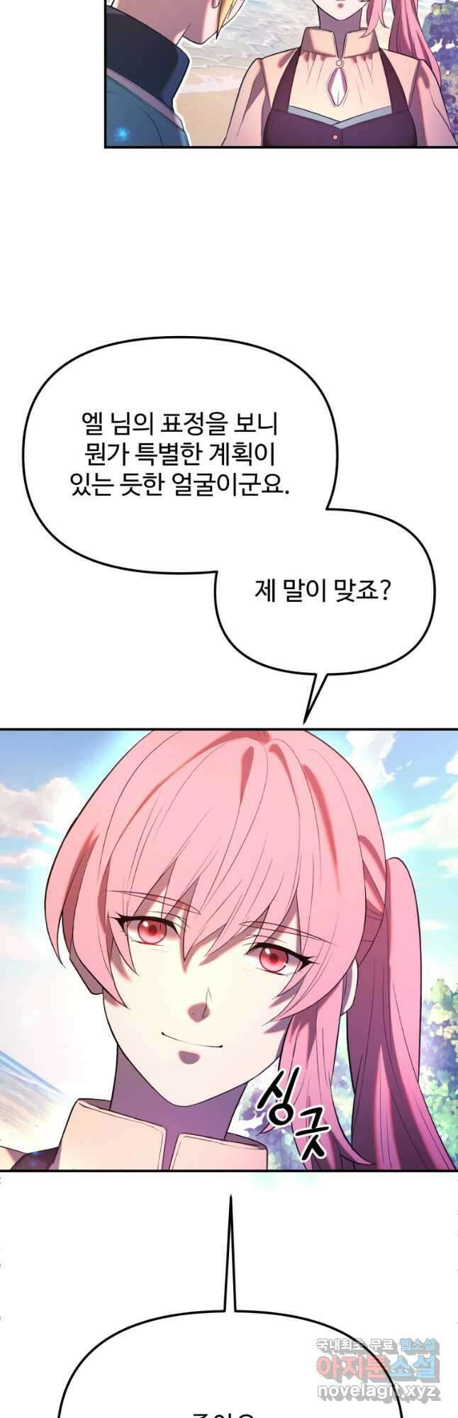 골든메이지 27화 57