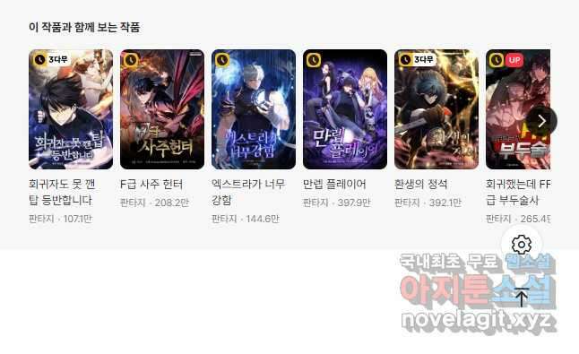 골든메이지 27화 60