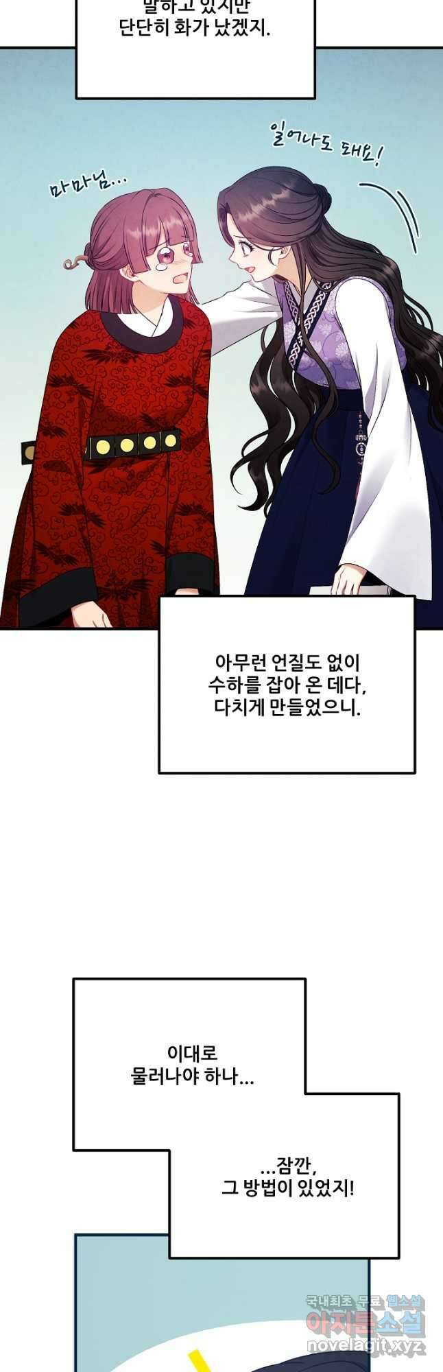 태양의 주인 외전 17화 5