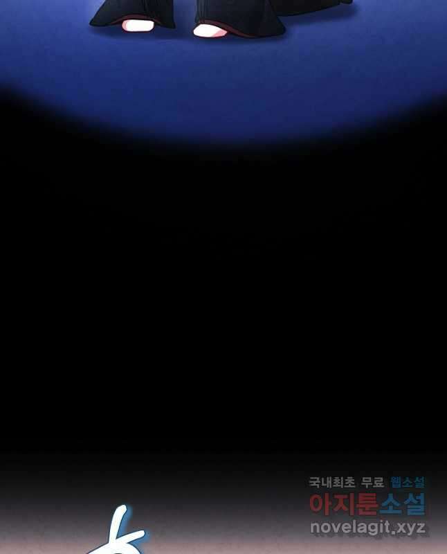 태양의 주인 외전 17화 15