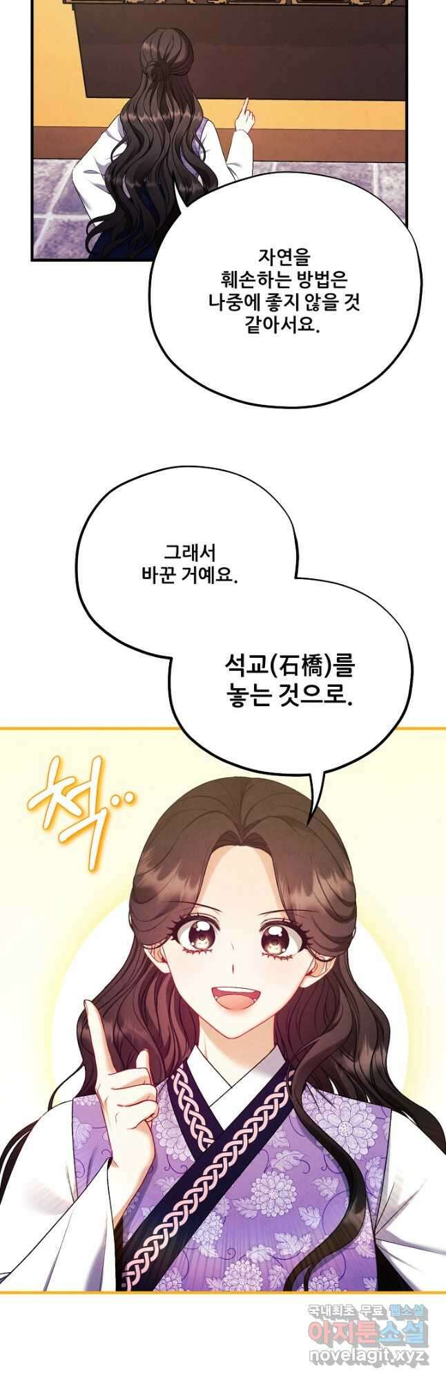 태양의 주인 외전 17화 21