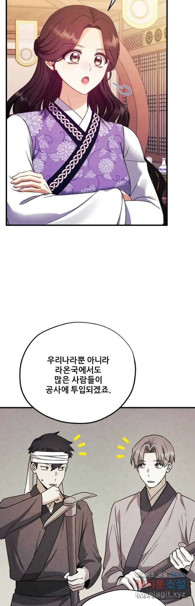 태양의 주인 외전 17화 29