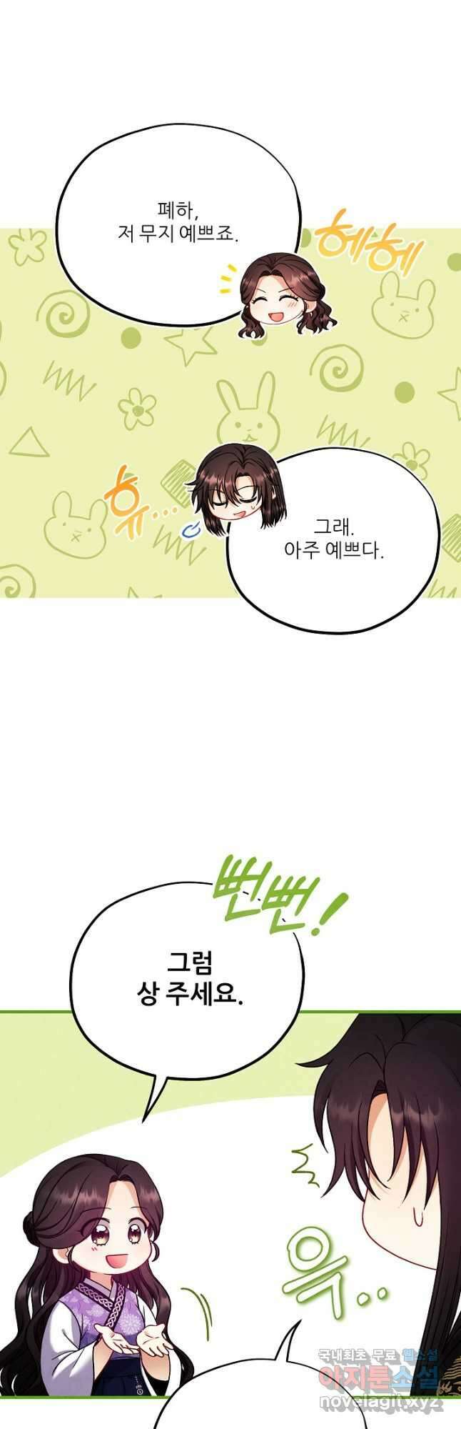 태양의 주인 외전 17화 33