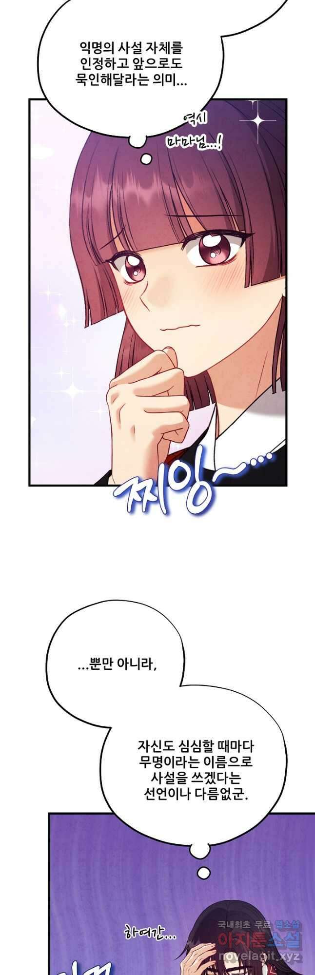 태양의 주인 외전 17화 38