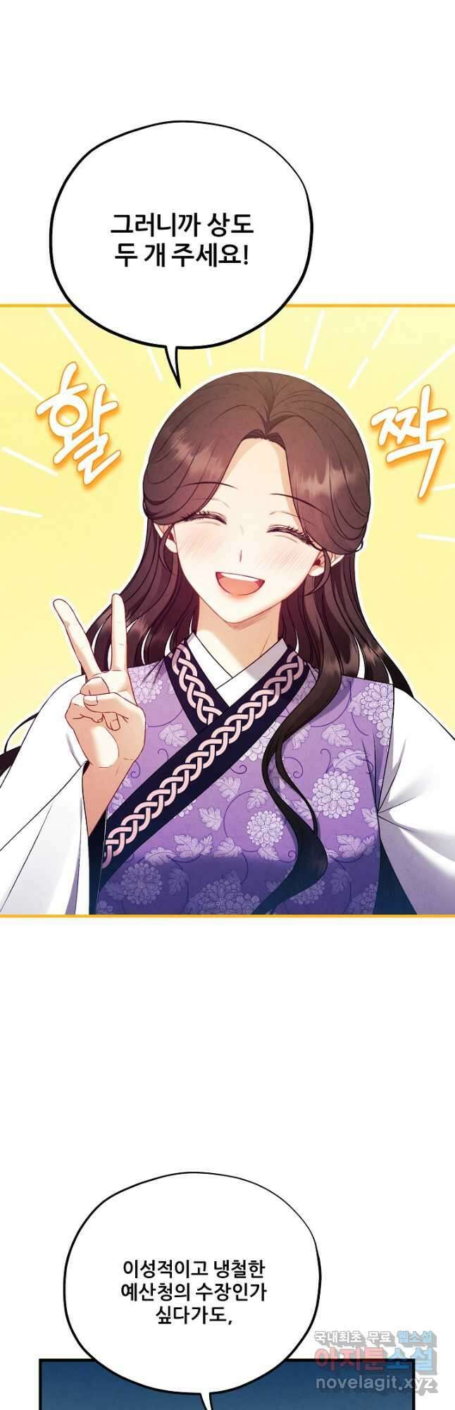 태양의 주인 외전 17화 40