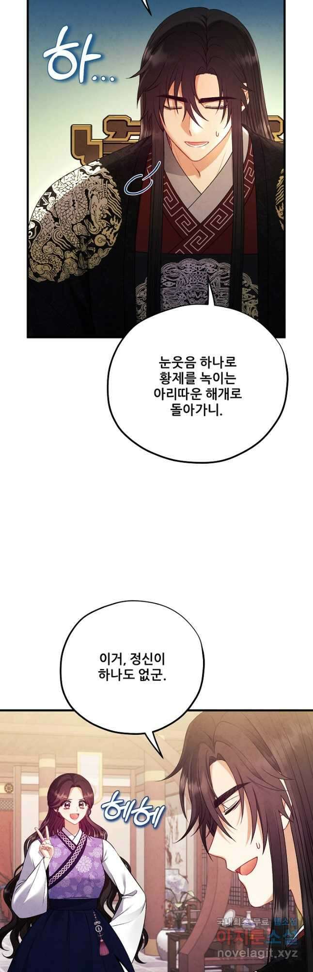 태양의 주인 외전 17화 41