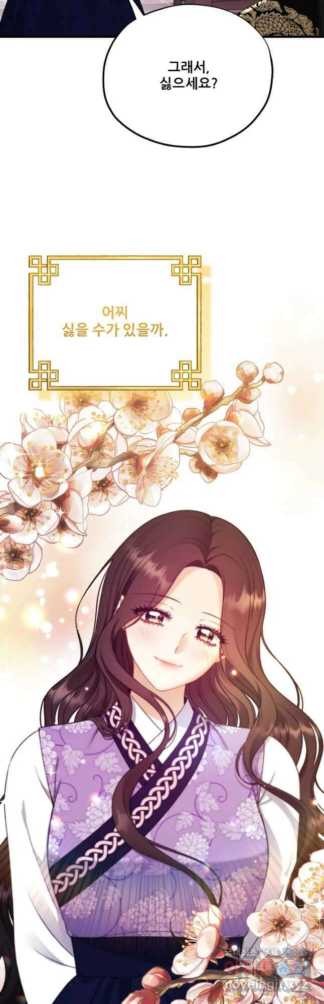 태양의 주인 외전 17화 42