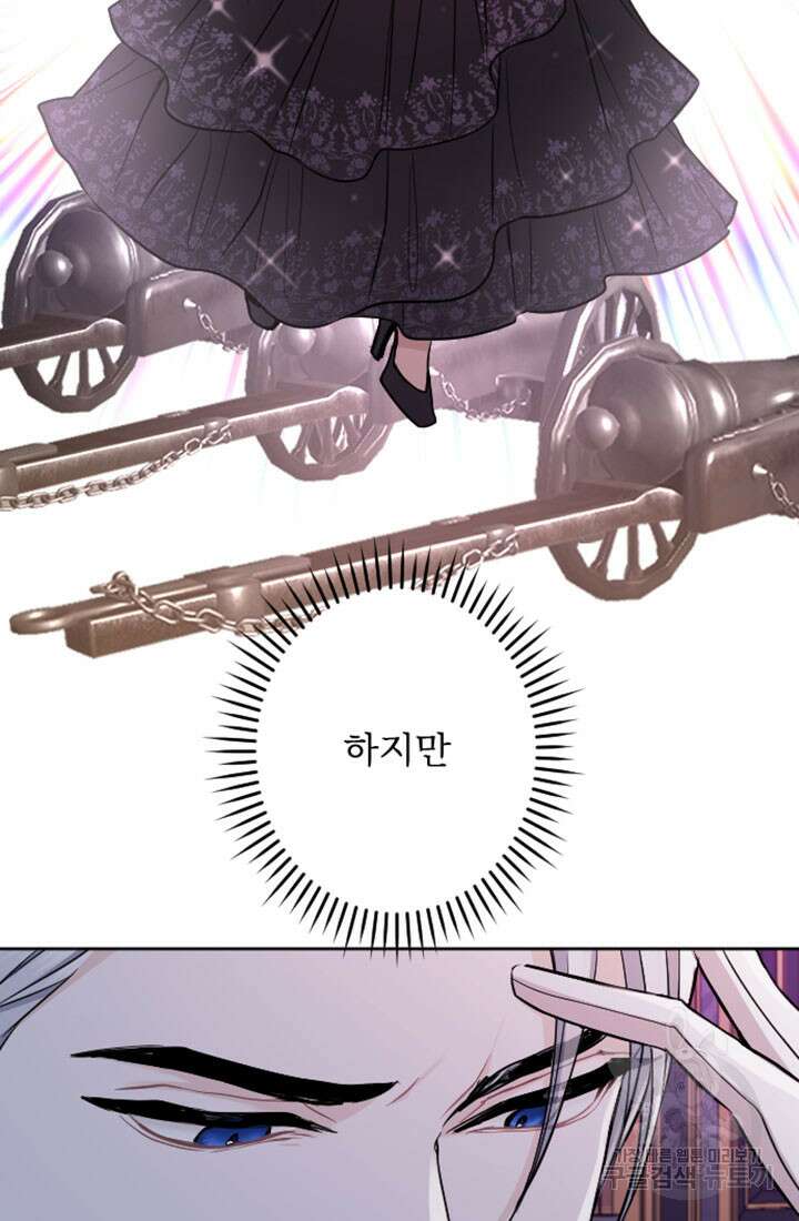 황제와 함께 타락하겠습니다 67화 7