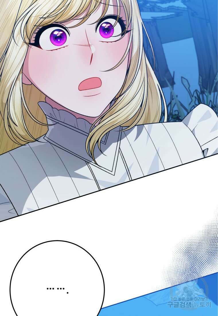 꽃길까지 앞으로 한걸음 81화 2