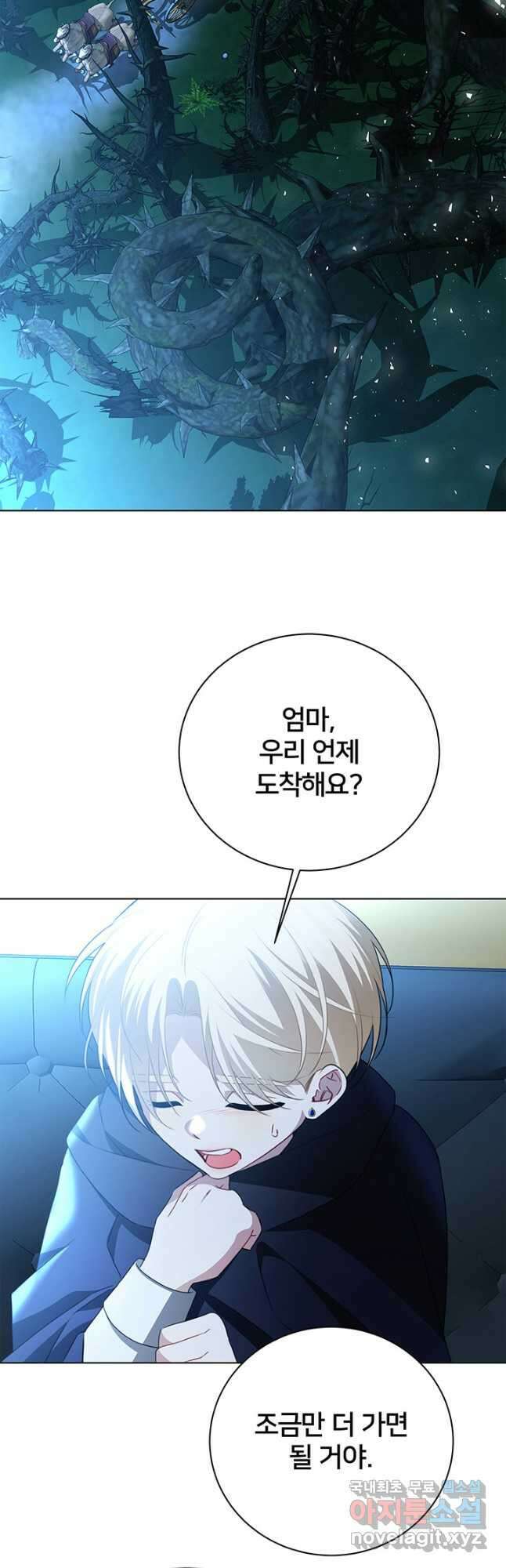 당신의 후회는 받지 않겠습니다 93화 6