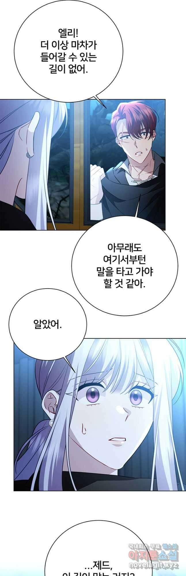 당신의 후회는 받지 않겠습니다 93화 7