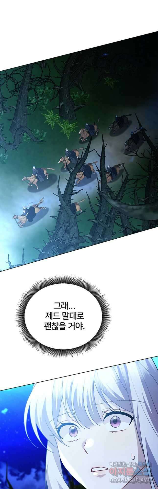 당신의 후회는 받지 않겠습니다 93화 12