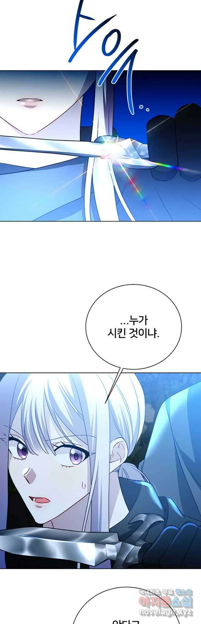 당신의 후회는 받지 않겠습니다 93화 20