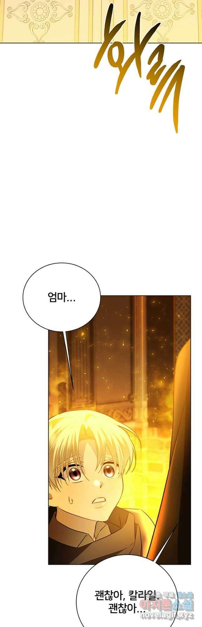 당신의 후회는 받지 않겠습니다 93화 24