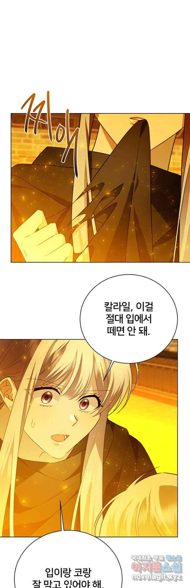 당신의 후회는 받지 않겠습니다 93화 26