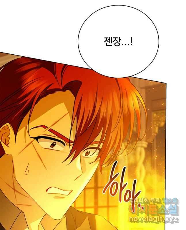 당신의 후회는 받지 않겠습니다 93화 30