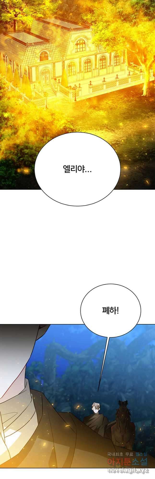 당신의 후회는 받지 않겠습니다 93화 35