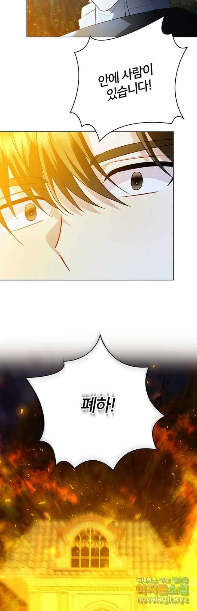 당신의 후회는 받지 않겠습니다 93화 38