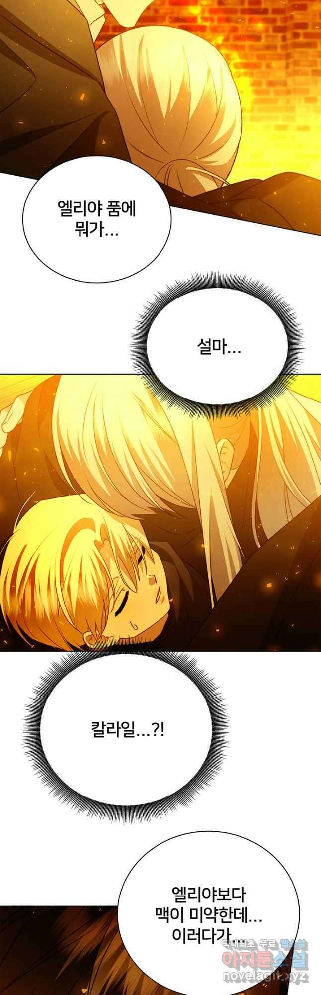 당신의 후회는 받지 않겠습니다 93화 42