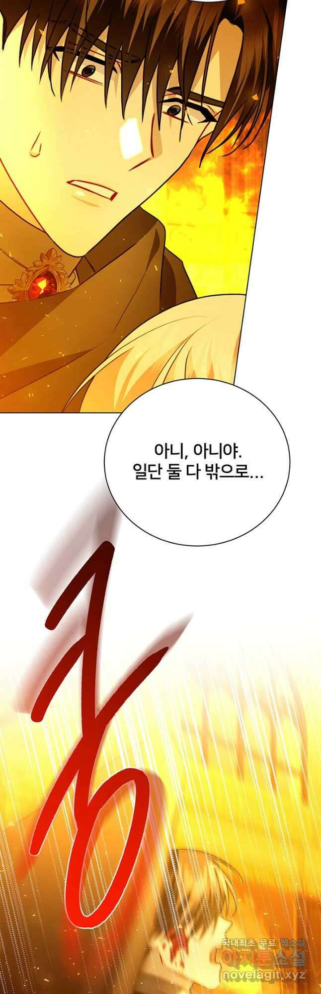 당신의 후회는 받지 않겠습니다 93화 43