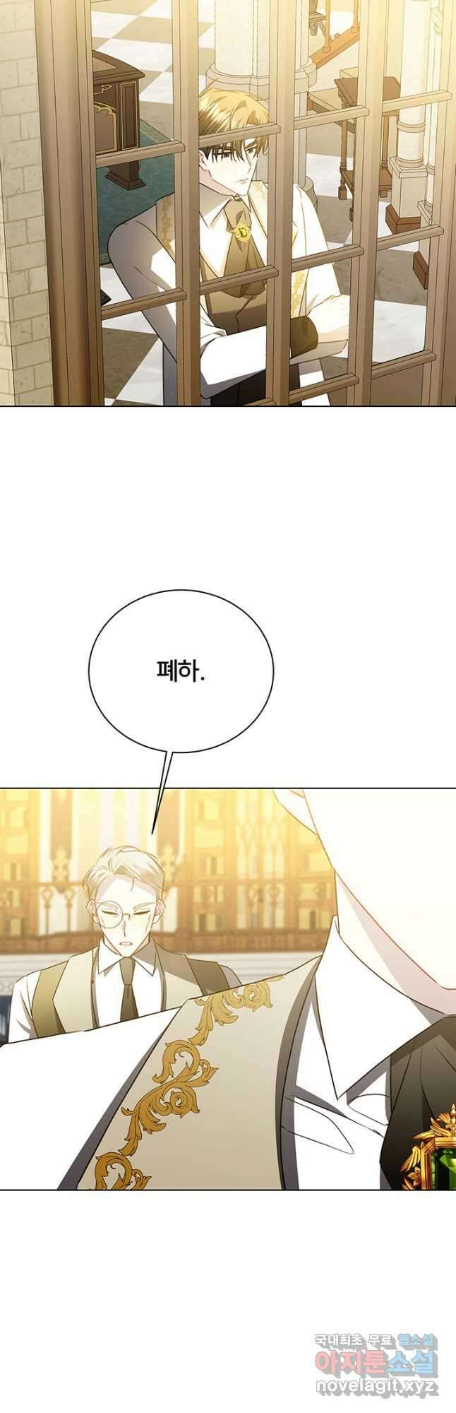 당신의 후회는 받지 않겠습니다 93화 50