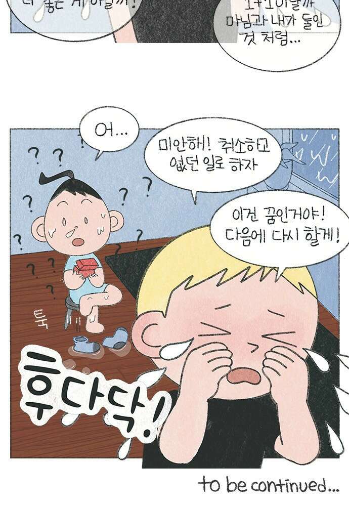 마님이네 미국 시골집 이야기 8화 우리의 프로포즈 이야기 (3) 3