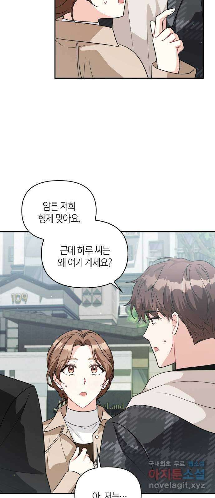 그 남자의 은밀한 하루 50화 7