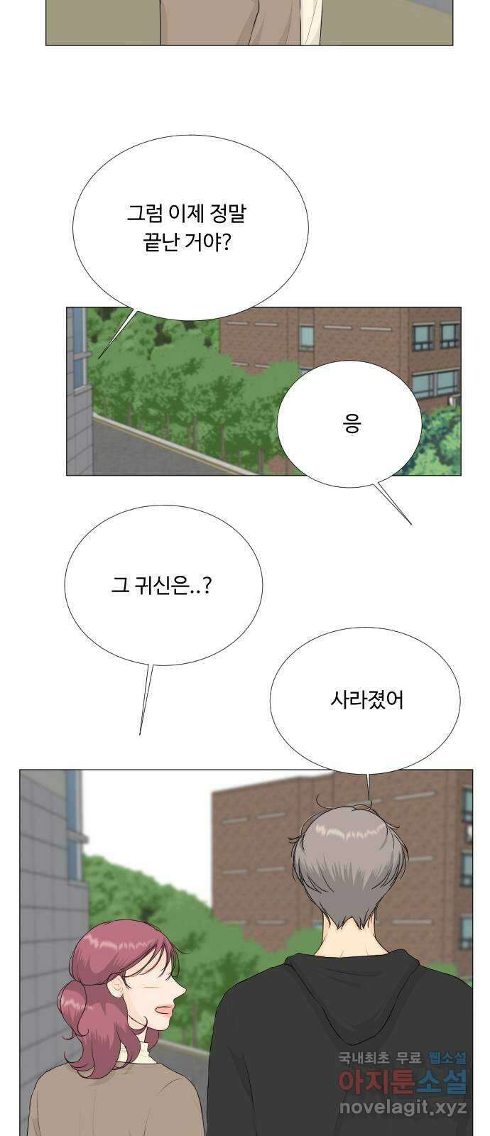 반귀 129화 2