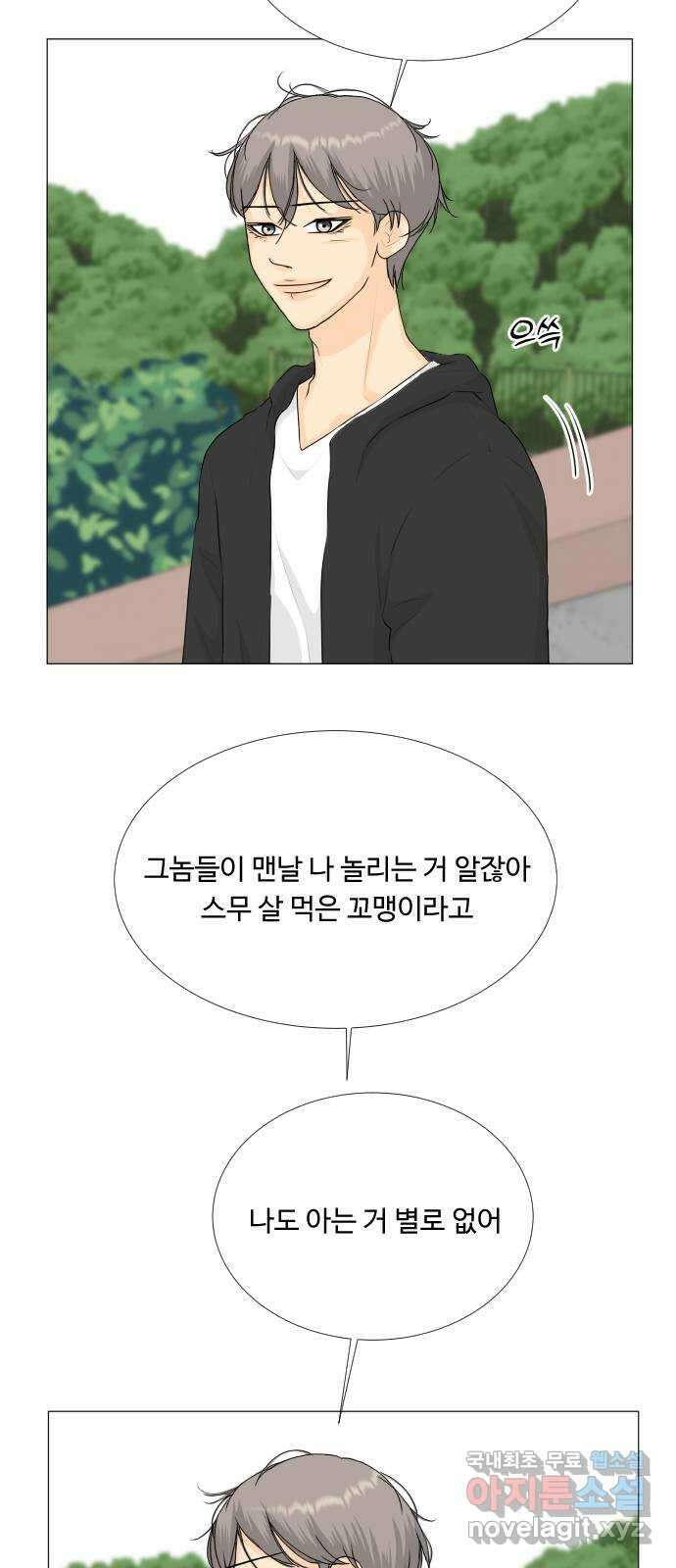 반귀 129화 4