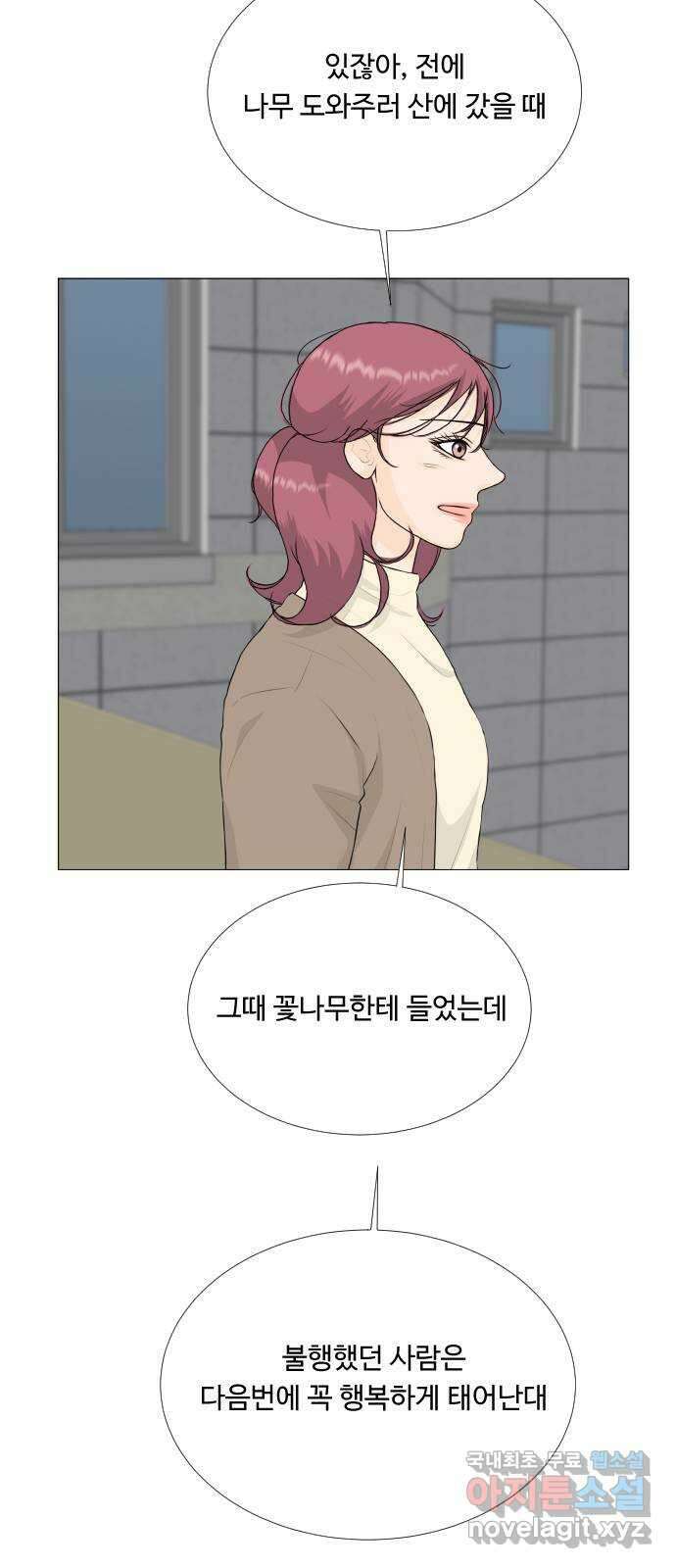 반귀 129화 8