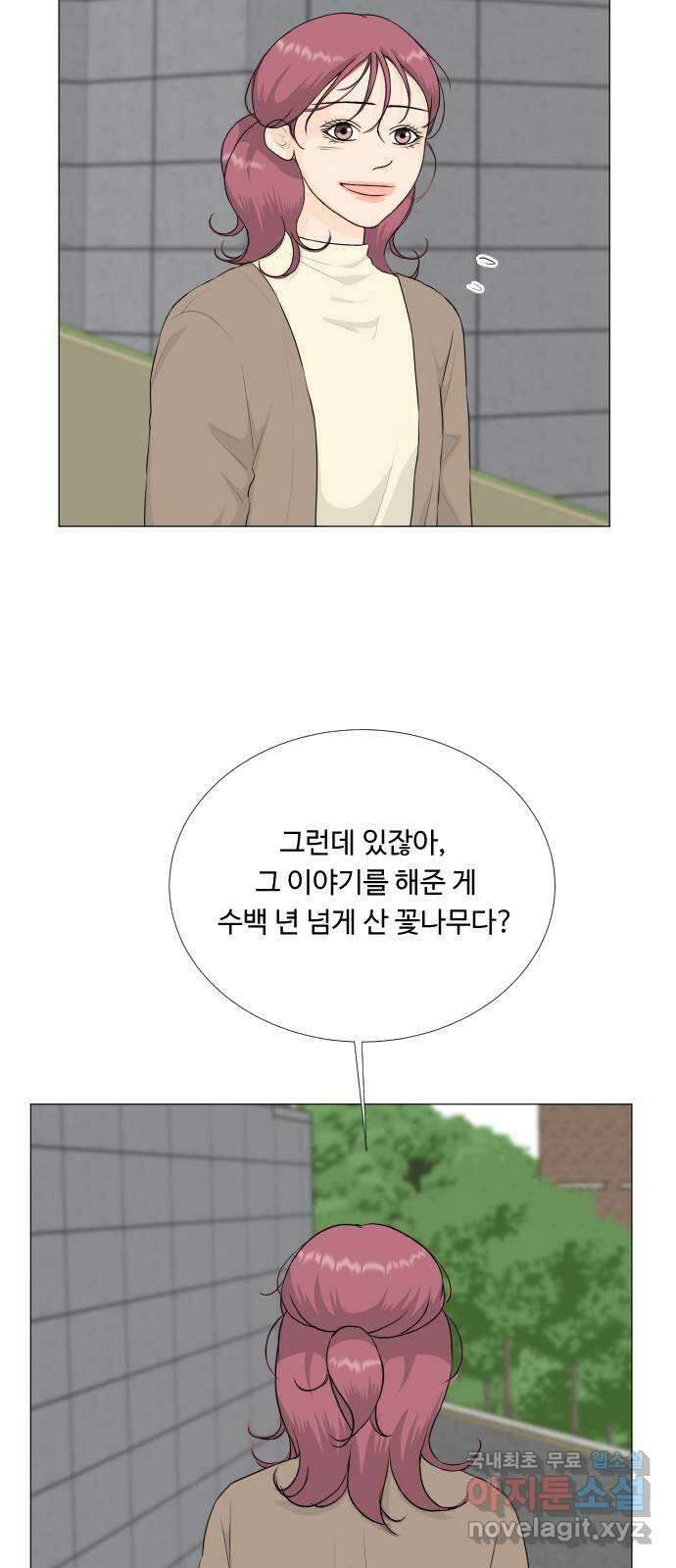 반귀 129화 10