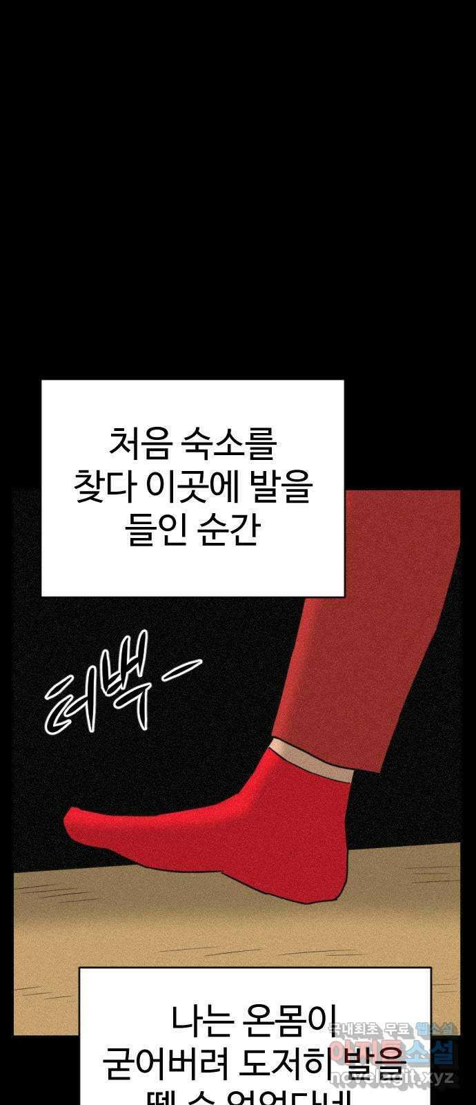 언덕 위의 제임스 398화 게스트 하우스 (2) 1