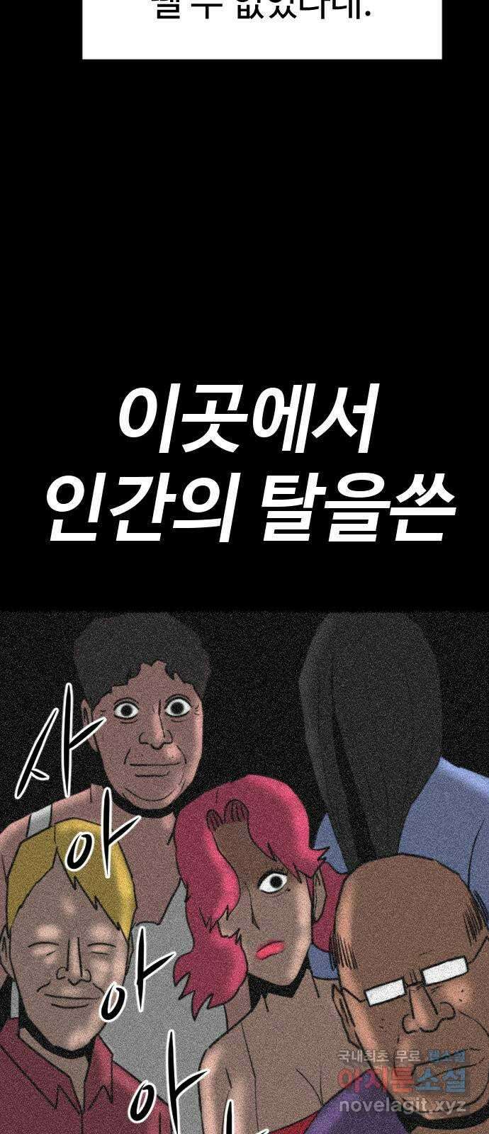 언덕 위의 제임스 398화 게스트 하우스 (2) 2