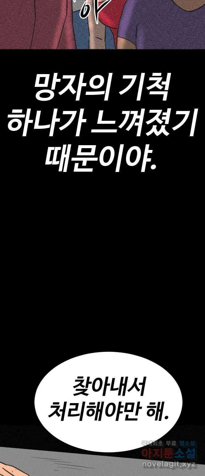 언덕 위의 제임스 398화 게스트 하우스 (2) 3