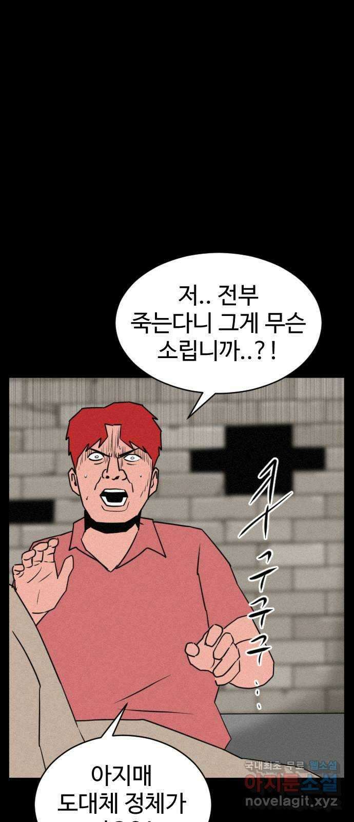 언덕 위의 제임스 398화 게스트 하우스 (2) 8