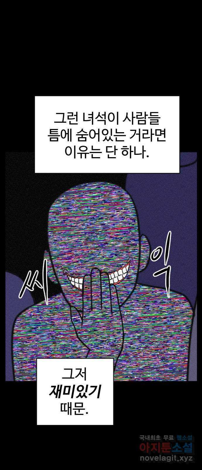 언덕 위의 제임스 398화 게스트 하우스 (2) 12