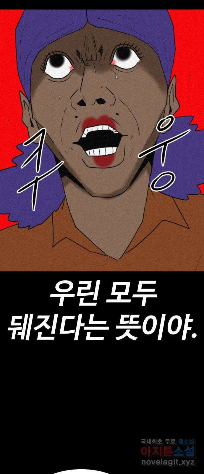 언덕 위의 제임스 398화 게스트 하우스 (2) 14