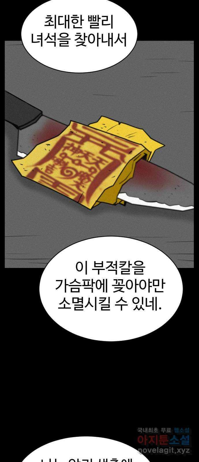 언덕 위의 제임스 398화 게스트 하우스 (2) 15