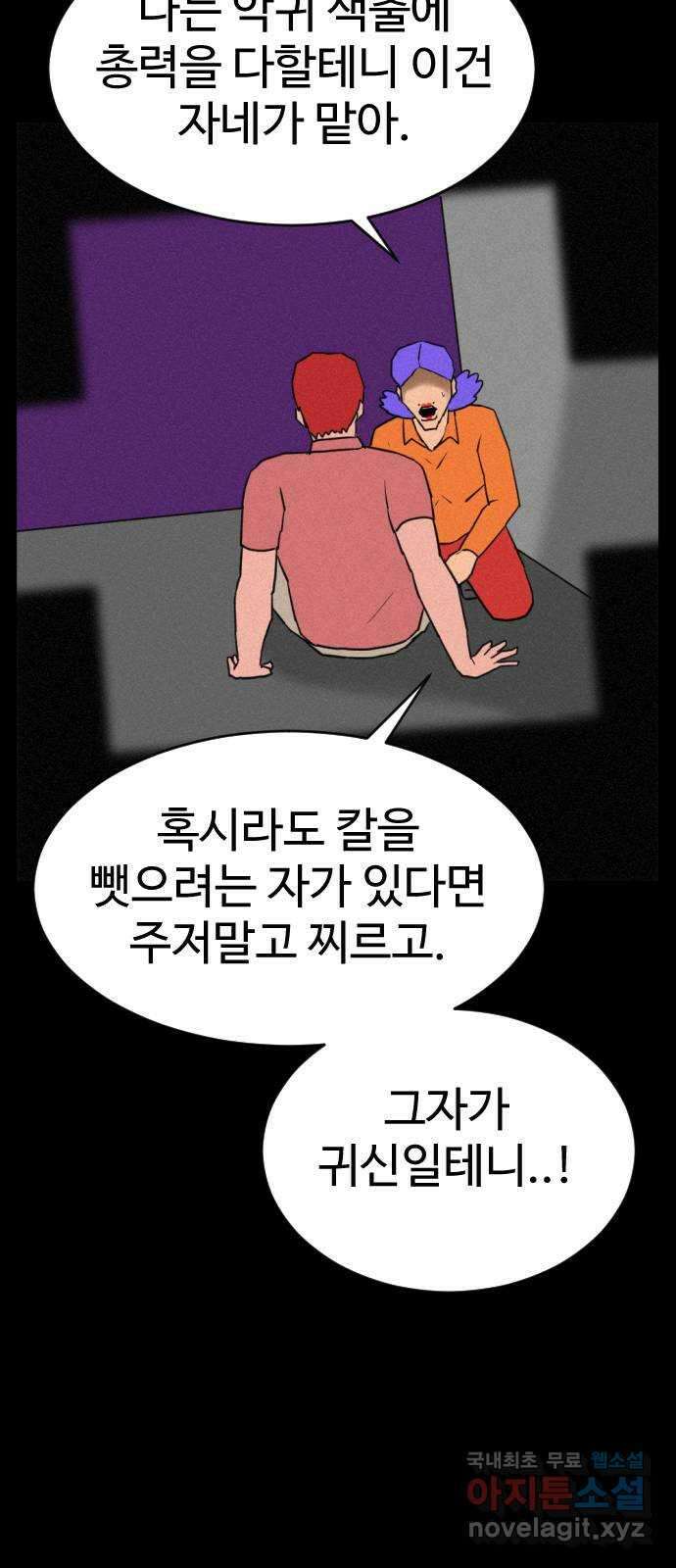 언덕 위의 제임스 398화 게스트 하우스 (2) 16