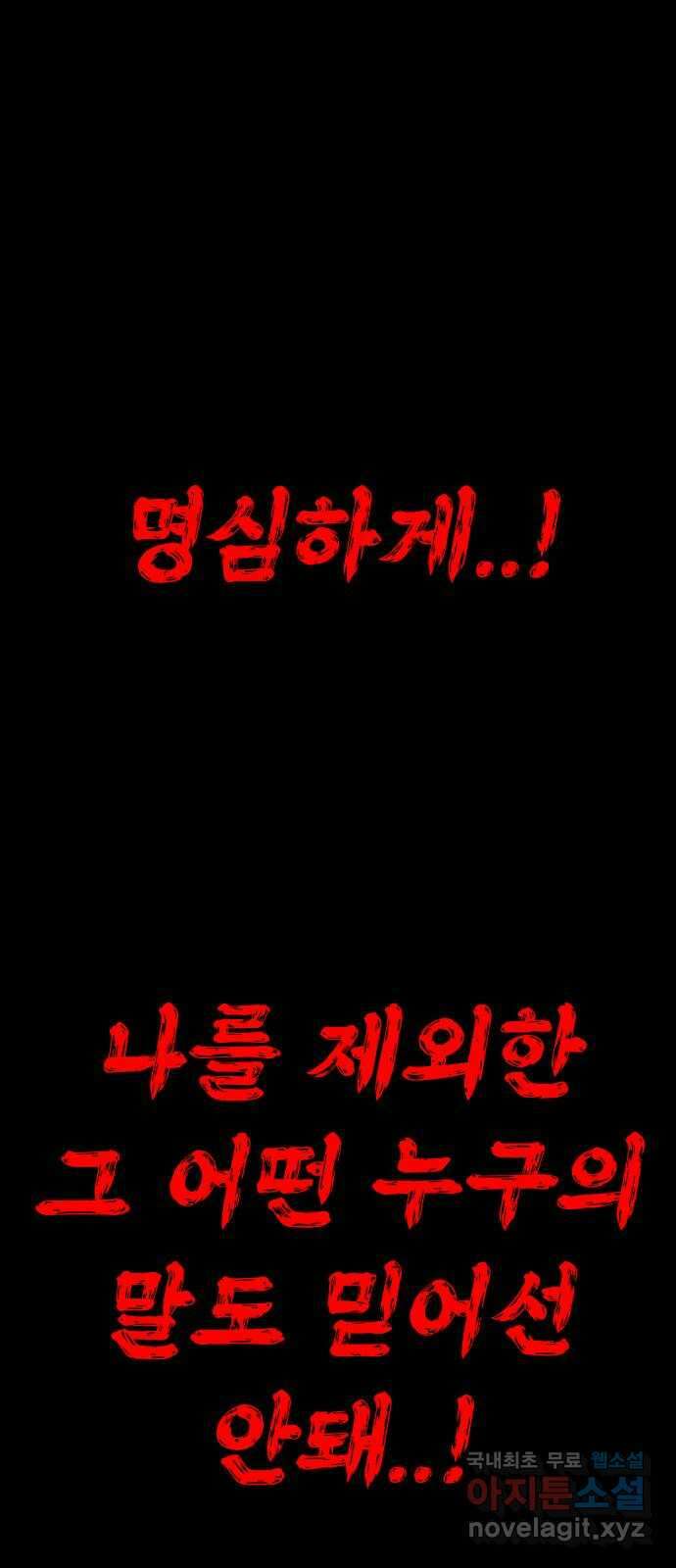 언덕 위의 제임스 398화 게스트 하우스 (2) 17