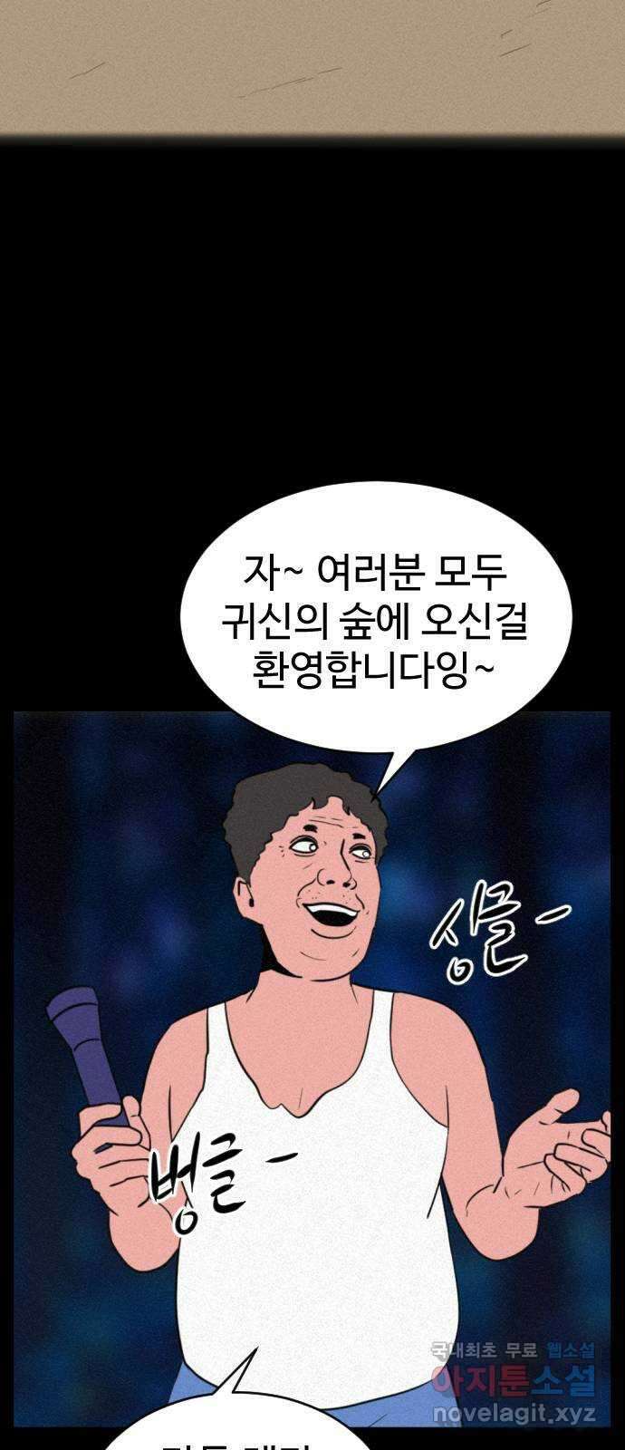 언덕 위의 제임스 398화 게스트 하우스 (2) 19
