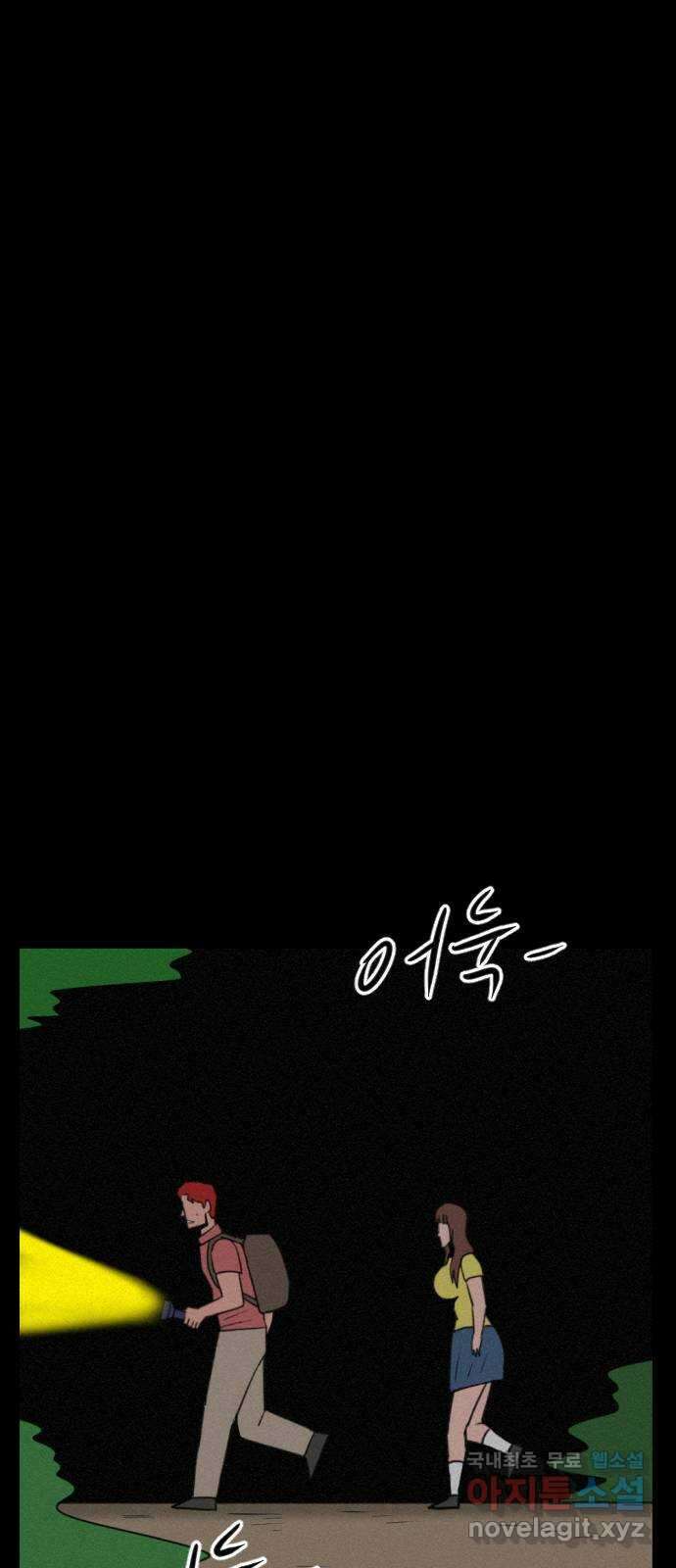 언덕 위의 제임스 398화 게스트 하우스 (2) 25