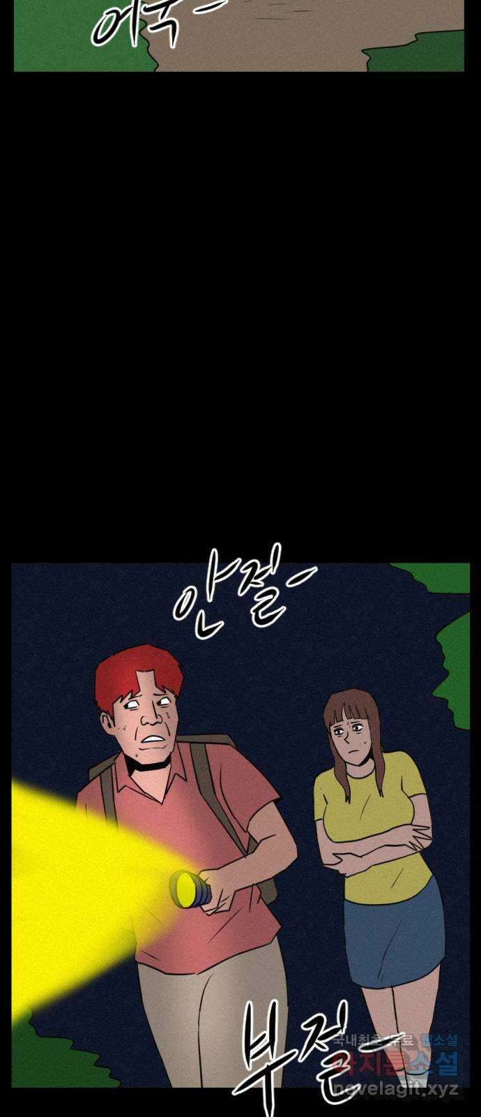 언덕 위의 제임스 398화 게스트 하우스 (2) 26