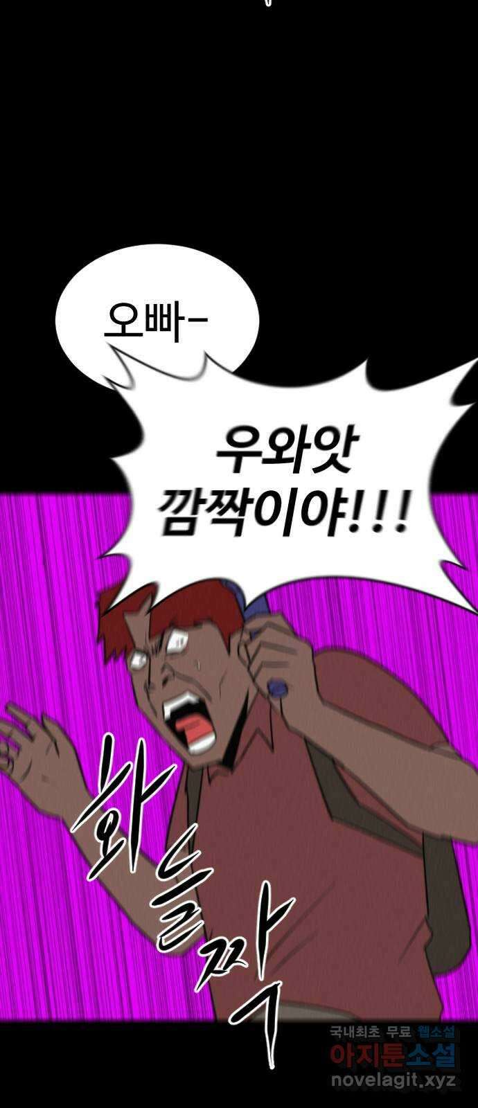 언덕 위의 제임스 398화 게스트 하우스 (2) 27