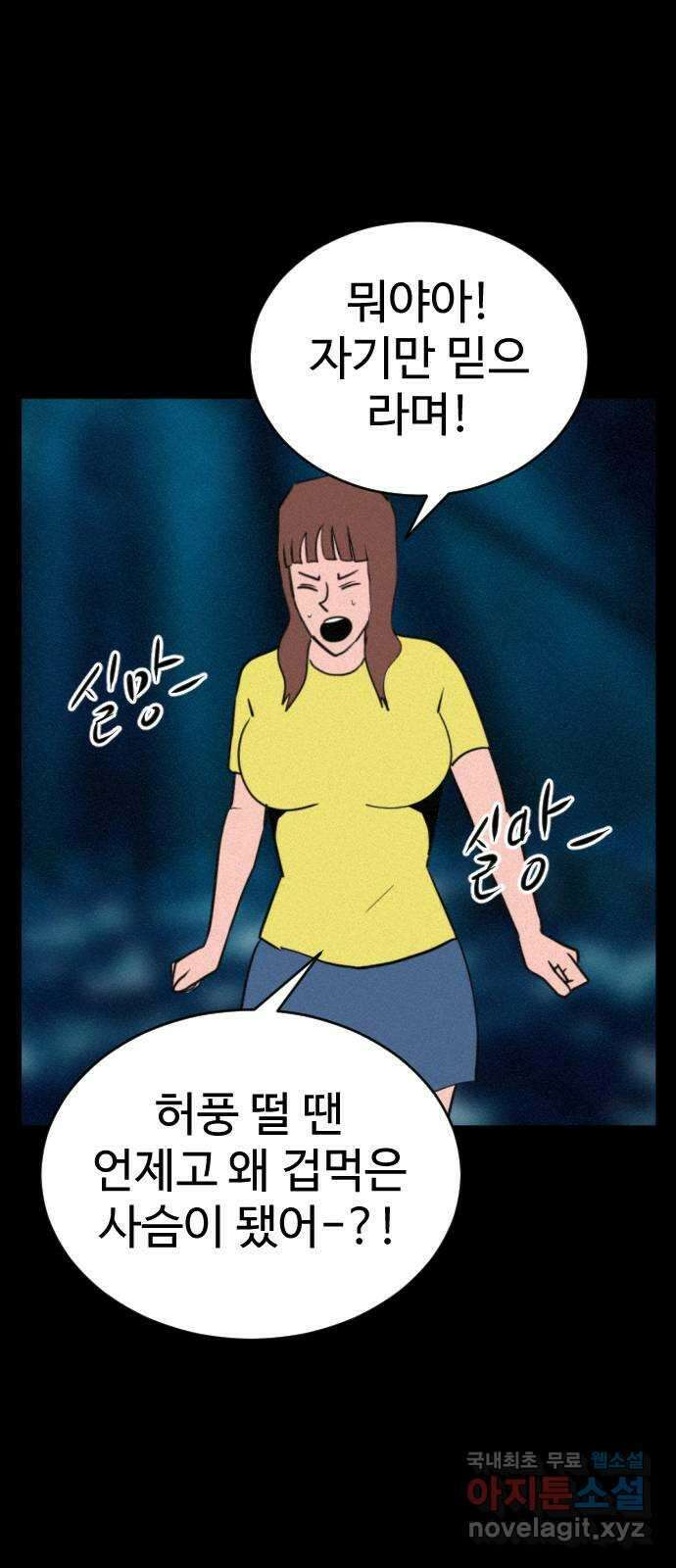 언덕 위의 제임스 398화 게스트 하우스 (2) 28