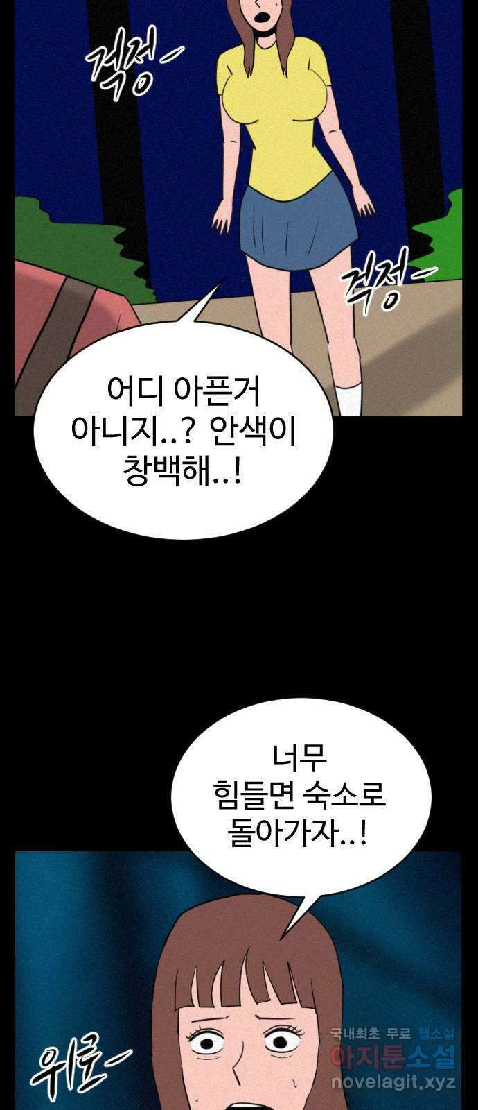 언덕 위의 제임스 398화 게스트 하우스 (2) 31