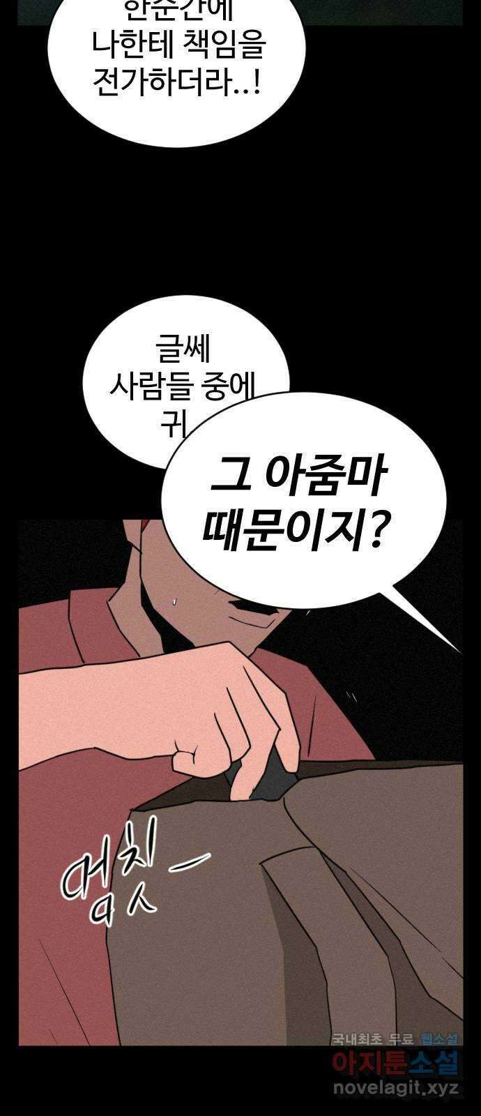 언덕 위의 제임스 398화 게스트 하우스 (2) 34