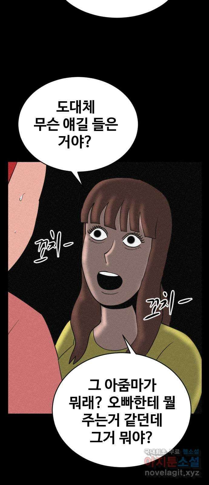 언덕 위의 제임스 398화 게스트 하우스 (2) 36
