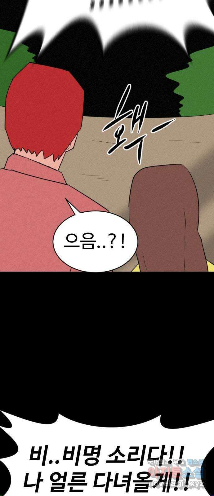 언덕 위의 제임스 398화 게스트 하우스 (2) 39